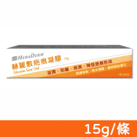 【赫麗敷】HERADERM 疤痕凝膠 15g/條(HD-SG02 安美得)