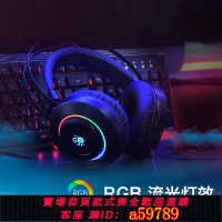 【台灣公司 可打統編】雙飛燕血手幽靈Blooy G521 電腦耳機頭戴式耳麥有線游戲耳機網吧筆記本臺式吃雞聽聲辯位USB7.1電競帶麥克風