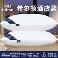 希爾頓酒店款羽絲絨軟枕枕頭單人宿舍學生護頸椎枕芯一對裝成人枕