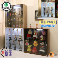 A級家居 台灣製低甲醛LED燈加深40公分落地式四層玻璃展示櫃(展示櫃/收納櫃/公仔櫃/模型櫃)