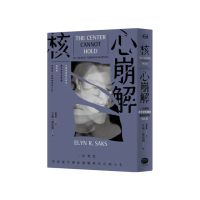 核心崩解：一位教授與思覺失調症奮戰並共存的人生