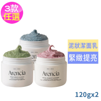 韓國Arencia年糕潔面乳120g任選2款(藍色牛膝草/綠色清新/粉色玫瑰-國際航空版)