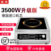 [台灣公司貨 可開發票]商用電磁爐3500w家用大功率飯店食堂平面電池爐商業型5000w電磁灶