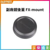 [享樂攝影]【副廠鏡後蓋 FX-mount】FX 鏡頭後蓋 鏡身蓋 適用XE1 XPRO1 X-E1 X-PRO1