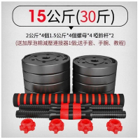 啞鈴健身器材可調節重量初學者啞鈴套裝(15kg紅色)#YH25_01091B