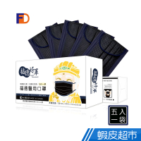 福德好罩 福德醫用口罩 醫療口罩 黑撞藍邊 30入/盒 現貨 蝦皮直送