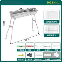 全城熱賣 - 戶外燒烤爐304不銹鋼食品級加厚折疊可攜式燒烤架子家用大號烤爐【大號方格型】套餐2-烤爐+10件套