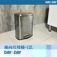 【DAY&amp;DAY】橫向垃圾桶-12L(SA012L-02)