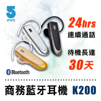 【ifive】頂級商務藍牙耳機- if K200
