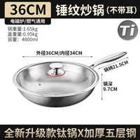 德國有鈦炒鍋無塗層鈦鍋不粘鍋魚鱗錘紋炒菜鍋鈦合金家用平底