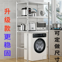 洗衣機架 冰箱置物架 衛浴置物架 不鏽鋼儲物架廚房置物架烤箱微波爐架家用貨架冰櫃洗衣機架可定做『xy12577』