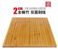 圍棋 2cm楠竹刻線圍棋19路盤象棋盤 9路13路碳化雙面實竹雕刻線圍棋盤-快速出貨