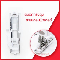 ตีนผีถักรังดุม1818 ตีนผีจักรเย็บผ้าระบบคอมพิวเตอร์ จักรกระเป๋าหิ้วJanome/Elna/Elvira/Bernette/Brothe