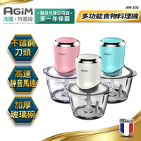法國-阿基姆AGiM 多功能食物料理機 攪拌機 AM-101