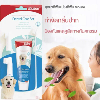Dog pet ยาสีฟันสัตว์เลี้ยง Bioline แปรงสีฟันสุนัขกินได้ แปรงฟันสุนัข กลิ่นปาก อุปกรณ์ทำความสะอาดฟัน