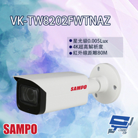 昌運監視器 SAMPO聲寶 VK-TW8202FWTNAZ 專業型 4K HDCVI 星光級 變焦 紅外線 攝影機【APP下單跨店最高22%點數回饋】