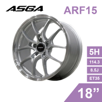 【4%點數】真便宜 [預購]ASGA富特麗 旋壓鑄造鋁圈輪框 ARF15 18吋 5孔114.3/8.5J/ET35(細閃銀車邊)【限定樂天APP下單享點數回饋】