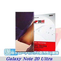 【愛瘋潮】Samsung Galaxy Note 20 Ultra 正面 iMOS 3SAS 防潑水 防指紋 疏油疏水