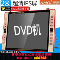 【台灣公司 可開發票】夏新DVD影碟播放器高清唱戲機便攜式廣場舞vcd播放機插卡看戲機