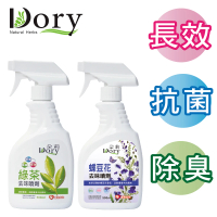 【Dory朵莉寵物潔淨美學】寵物去味環境噴劑-500ml(綠茶/蝶豆花)