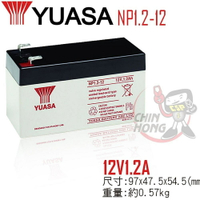 【CSP】YUASA湯淺NP1.2-12 浮動充電.UPS不斷電系統.辦公電腦.電腦終端機.POS系統機器