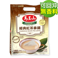 【馬玉山】經典紅茶拿鐵(16入) 沖泡/茶飲/可回沖式奶茶/奶素食/台灣製造