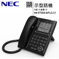 NEC IP7WW-8IPLD-C1 8鍵大螢幕顯示型IP話機【APP下單最高22%點數回饋】