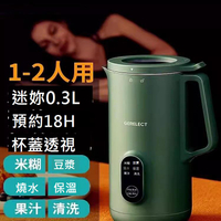 德國迷你豆漿機家用破壁機便攜加熱小型全自動免煮無渣多功能料理220v