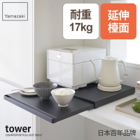 日本【YAMAZAKI】tower抽屜式家電置物架(黑)★日本百年品牌★置物檯/工作檯/廚房收納架