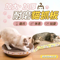 【EDISH】貓咪玩具加大加厚耐磨貓抓板