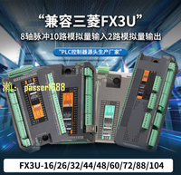 【可開發票】易控王國產plc控制器兼容三菱fx3u工控板10路模擬量可編程控制器