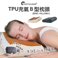 【FLEXTAIL】充氣TPU枕頭 B型枕 ZERO PILLOW(露營枕頭 充氣枕頭TPU 側睡枕頭 魚尾)