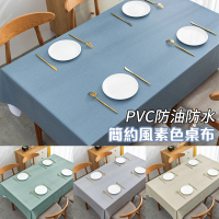半島良品 加厚款/簡約風素色高質感防水防油印花桌巾桌巾(長方桌巾/桌布/桌墊/餐桌巾/pvc桌布)