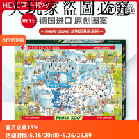 現貨HEYE極地動物園拼圖1000片德國進口成人益智玩具成年雷諾瓦