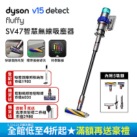 【雙主頭組】Dyson 戴森 V15 Detect Fluffy SV47 智慧無線吸塵器