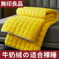 MUJI Milk Velvet Bed Mat Soft Mattress Cushion Mattress Cushion Mattress 1.2 Wide Bedding Underlay 1.5 M