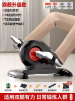全城熱賣 - 老人中風偏癱康復訓練器材手腳腿部護理臥床上下肢鍛煉電動腳踏車電動腳踏車