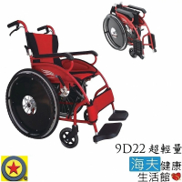 海夫健康生活館 輪昇 特製推車 未滅菌 輪昇 鼓剎 折背 超輕量 輪椅(9D22)