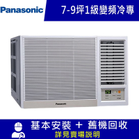 Panasonic國際牌 8坪 一級變頻冷專右吹窗型冷氣 CW-R50CA2