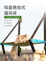 貓咪玻璃貓吊床吸盤式吊籃窗戶掛窩曬太陽貓秋千貓窩貓床貓咪用品