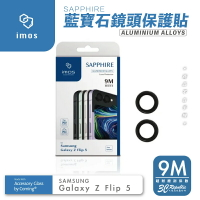 imos 鏡頭 保護貼 藍寶石 玻璃貼 保護框 適用於 三星 SAMSUNG Galaxy Z Flip 5 Flip5【APP下單最高20%點數回饋】