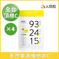 人可和【純真C】24H天然維他命C｜長續航型頂標濃度+15分快吸收｜台灣第一家引進更勝DHC好立善維他命