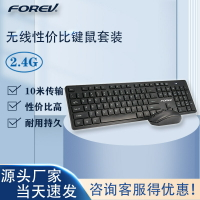 無線巧克力鍵鼠套裝FV730 靜音輕薄便攜商務辦公無線鍵盤鼠標套裝425