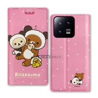 日本授權正版 拉拉熊 小米 Xiaomi 13 金沙彩繪磁力皮套(熊貓粉)