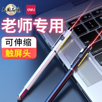 得力可伸縮教鞭觸屏手寫觸控筆教師專用激光筆希沃白板教學上課用電子筆