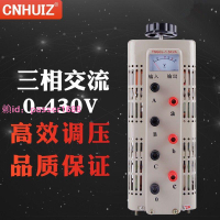 三相調壓器TSGC2-1.5KVA/30KW交流380V電源0-430V可調變壓器500V
