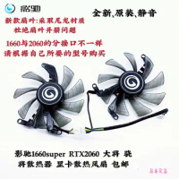1660super RTX2060 Radiator Graphics Card Cooling Fan