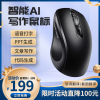 1214ChatGPT Function AI Inligent Mouse Customized Voice Writing Translation ppt A large model ai Artificial Inligence Mouse