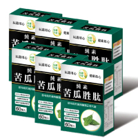 【辰鑫生技】純素苦瓜胜肽6盒入共360顆(專利苦瓜胜肽;酵母鉻;薑黃)