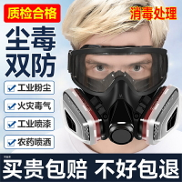 護目鏡防毒面具全面罩多功能防工業粉塵放毒口罩全臉噴漆防塵電焊
